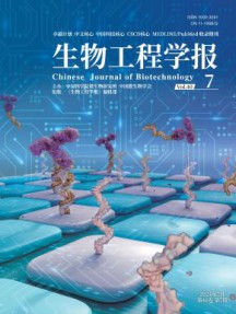 生物工程学报